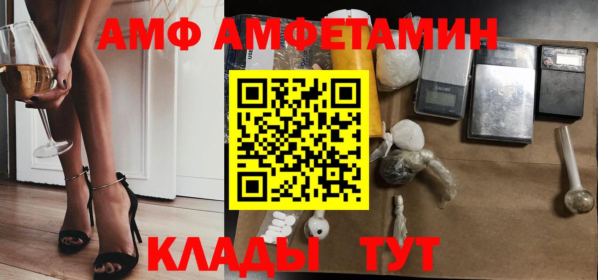 Каменск-Шахтинский  Amphetamine Premium  Amphetamine  Вход с VPN 