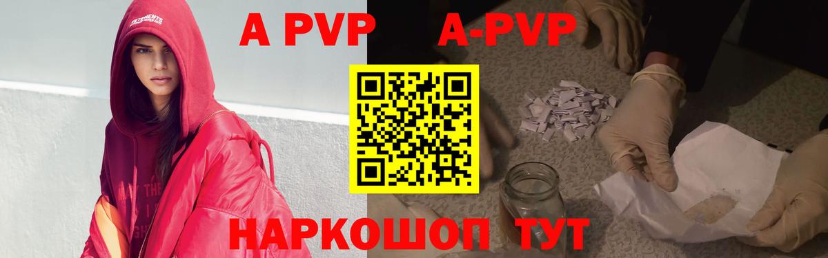 Alpha PVP крисы CK Каменск-Шахтинский