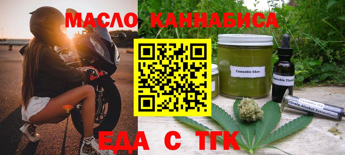 Каменск-Шахтинский  Cannafood марихуана  Вход с VPN 