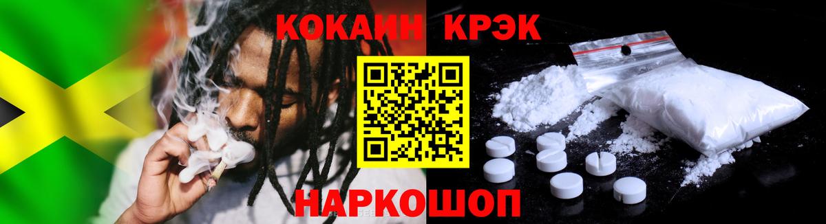 Кокаин FishScale  COCAIN 99%  Вход с VPN  Каменск-Шахтинский 