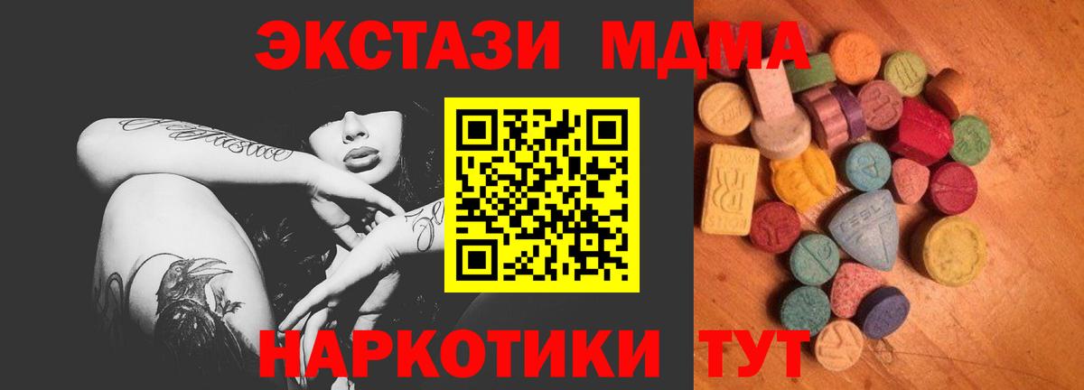 Каменск-Шахтинский  ЭКСТАЗИ Cube  Вход с VPN  Ecstasy mix 