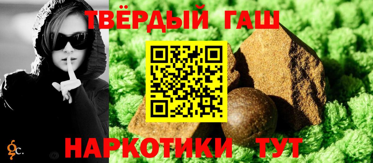 Каменск-Шахтинский  ГАШ hashish  ГАШИШ гарик  Вход с VPN 