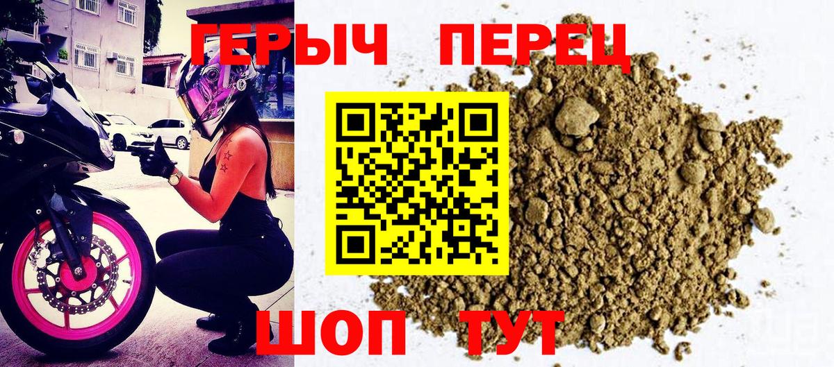 Героин герыч  Вход с VPN  Каменск-Шахтинский 