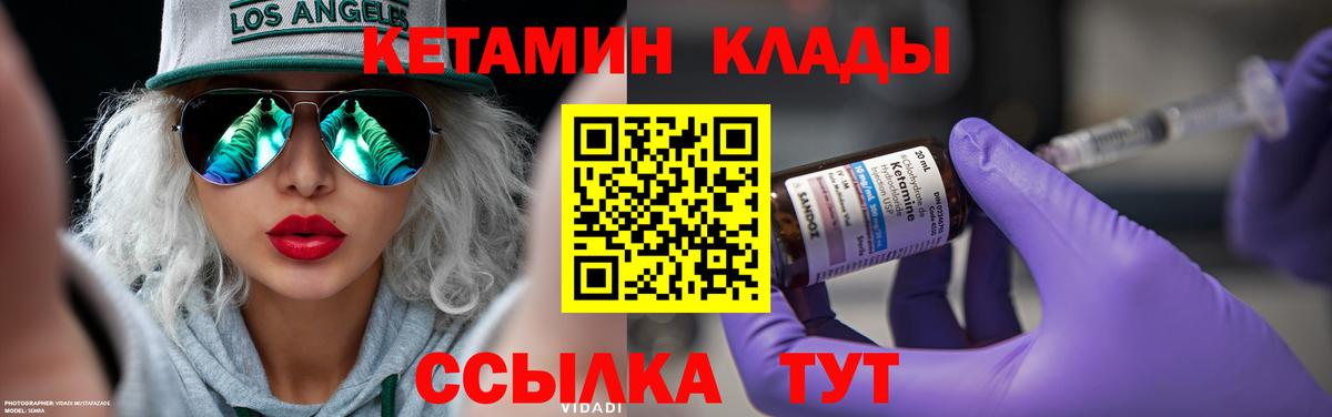 КЕТАМИН VHQ  КЕТАМИН ketamine  Каменск-Шахтинский  Вход с VPN 