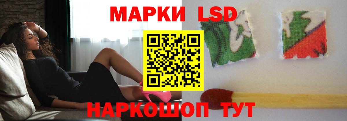 ЛСД экстази кислота  Вход с VPN  ЛСД экстази кислота  Каменск-Шахтинский 