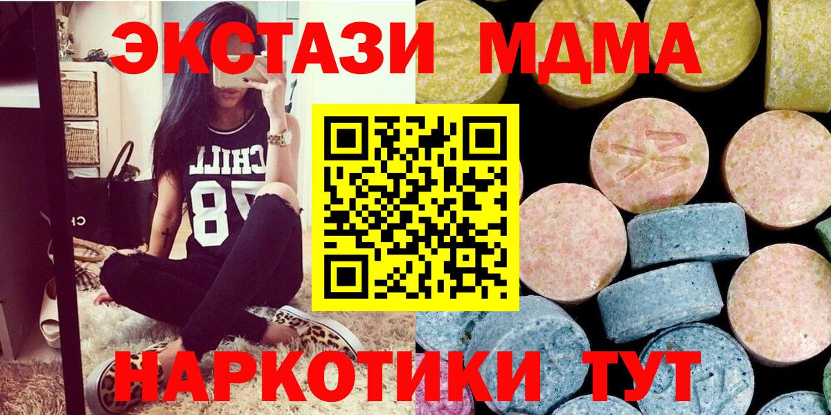 MDMA кристаллы  Вход с VPN  Каменск-Шахтинский  MDMA  МДМА VHQ 