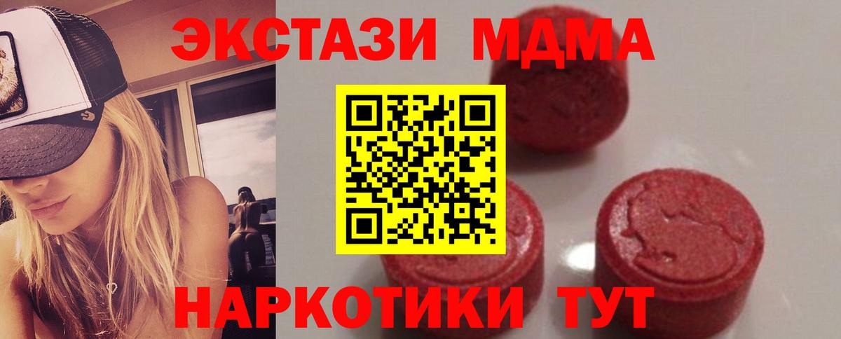 МДМА кристаллы Каменск-Шахтинский