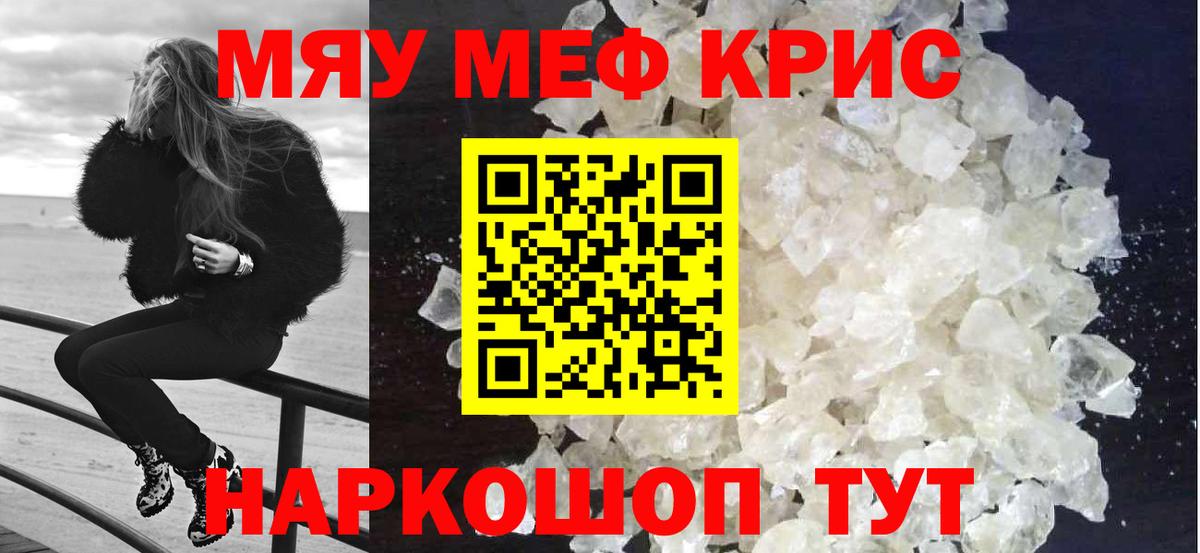 Мефедрон мяу мяу  Мефедрон 4 MMC  Каменск-Шахтинский  МЯУ-МЯУ  Вход с VPN 