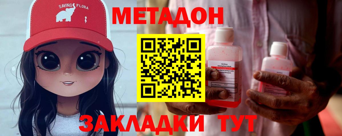 mega ссылки  Вход с VPN  Каменск-Шахтинский  Метадон мёд  Метадон кристалл 