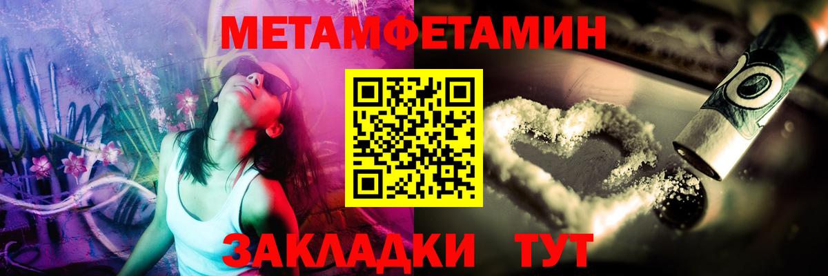 Каменск-Шахтинский  Метамфетамин витя  Метамфетамин витя  Вход с VPN 