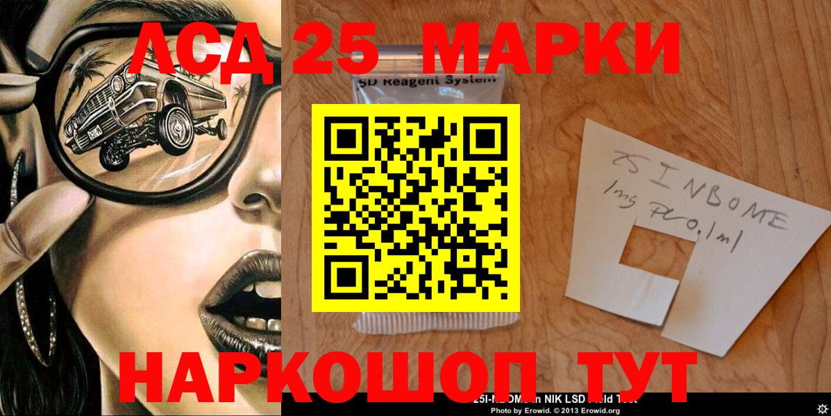 Каменск-Шахтинский  Наркотические марки 1,8мг  Вход с VPN 