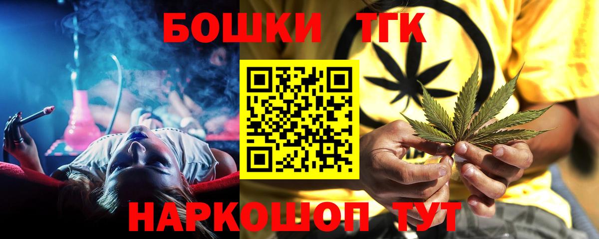 Каменск-Шахтинский  Каннабис VHQ  Вход с VPN  Каннабис LSD WEED  Конопля марихуана 